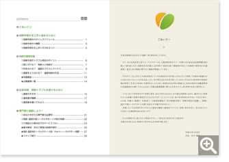 小冊子の中身01
