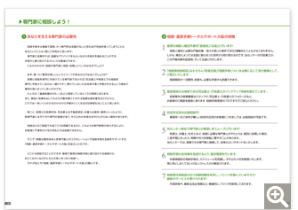 小冊子の中身04