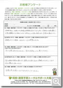N様（男性）