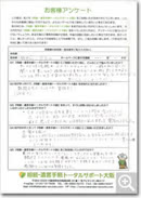 T様・男性