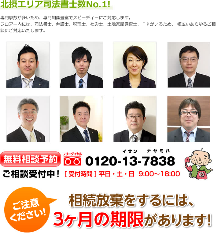 提携専門家・スタッフ紹介